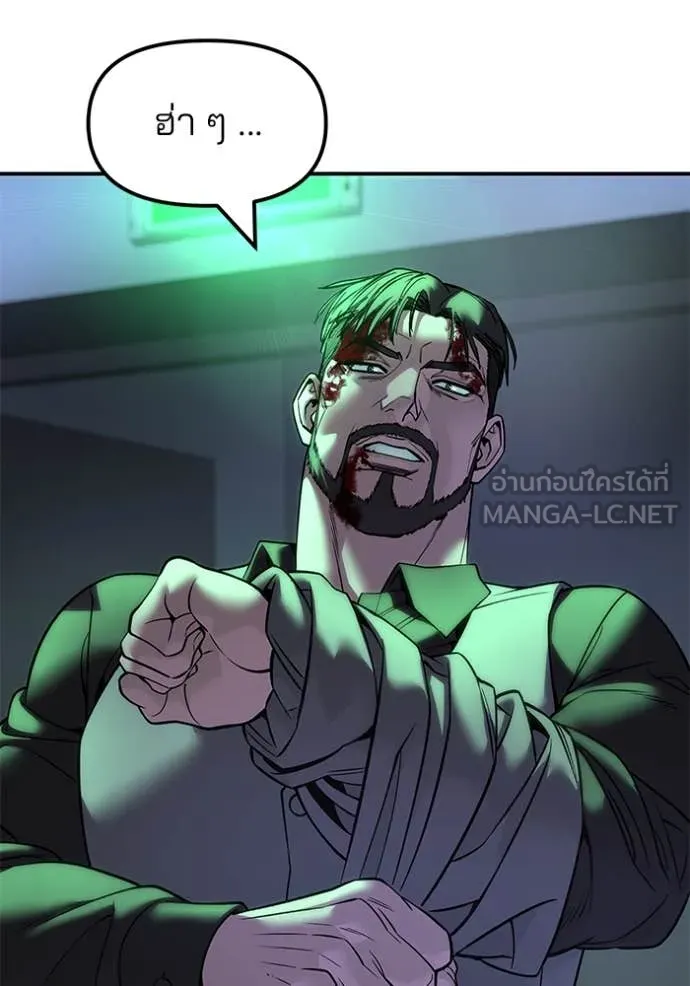 The Bully in Charge Chap 160 - Next Chap 161