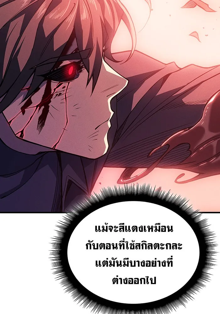 Regressing With the King’s Power – เกิดใหม่พร้อมพลังแห่งราชัน Chap 71 - Next Chap 72