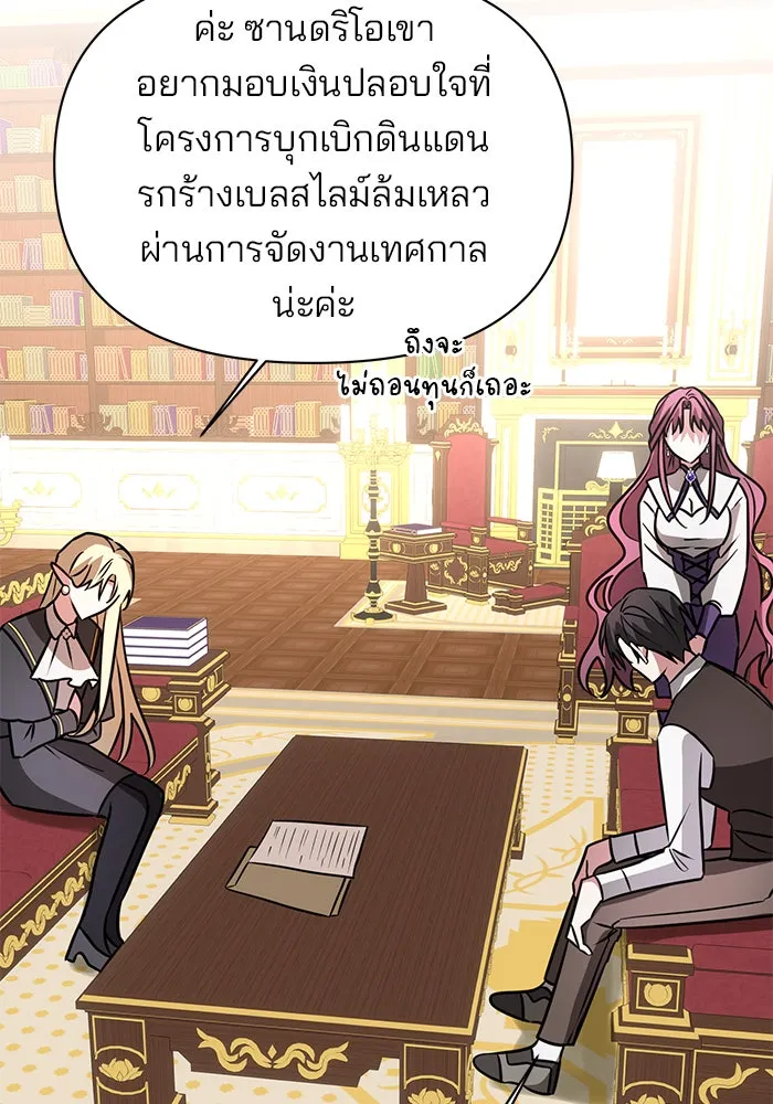 The Academy Is Doomed Chap 62 - Next Chap 63