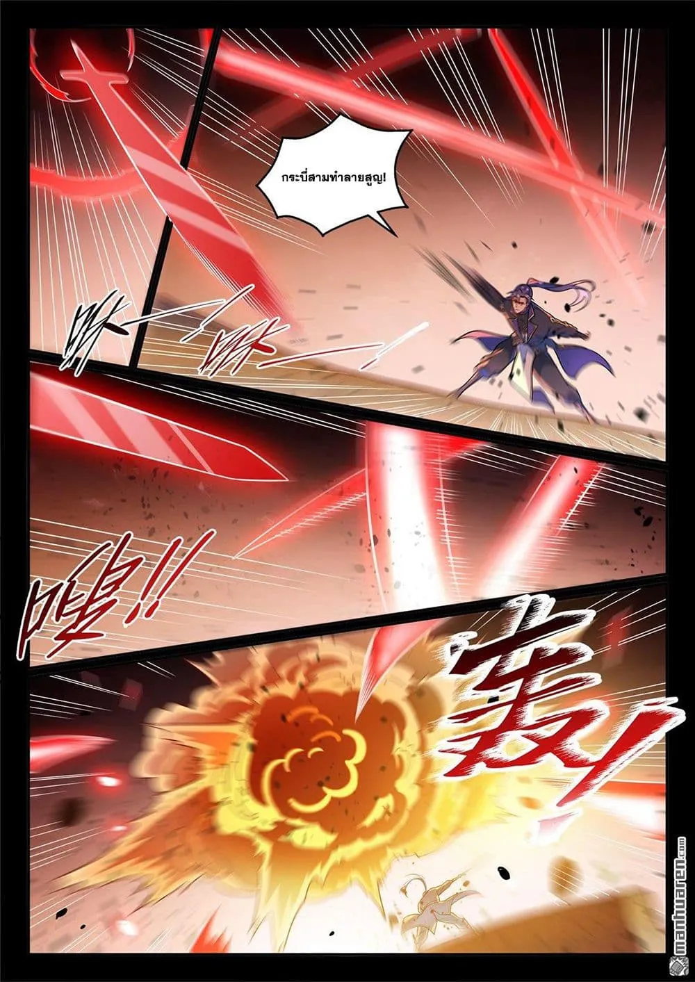 Bailian Chengshen Chap 1169 - Next Chap 1170