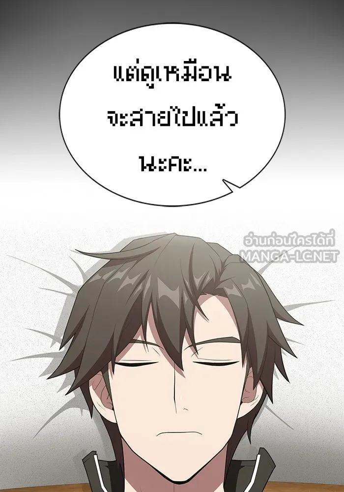 The Tutorial Tower of the Advanced Player – ผู้เล่นขั้นเทพแห่งหอคอยฝึกสอน Chap 140 - Next Chap 141
