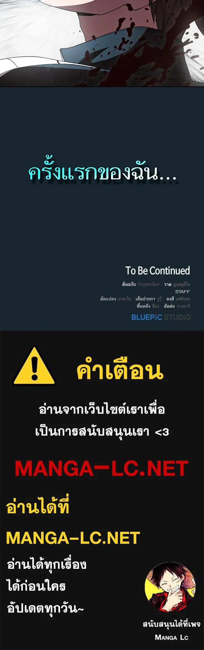The Tutorial Tower of the Advanced Player – ผู้เล่นขั้นเทพแห่งหอคอยฝึกสอน Chap 67 - Next Chap 68