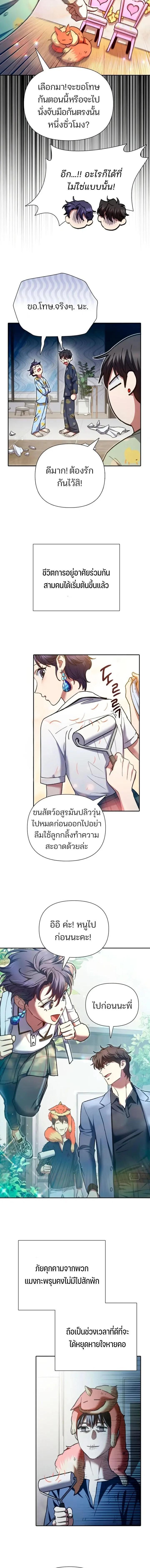 The S-Classes That I Raised Chap 156 - Next Chap 157