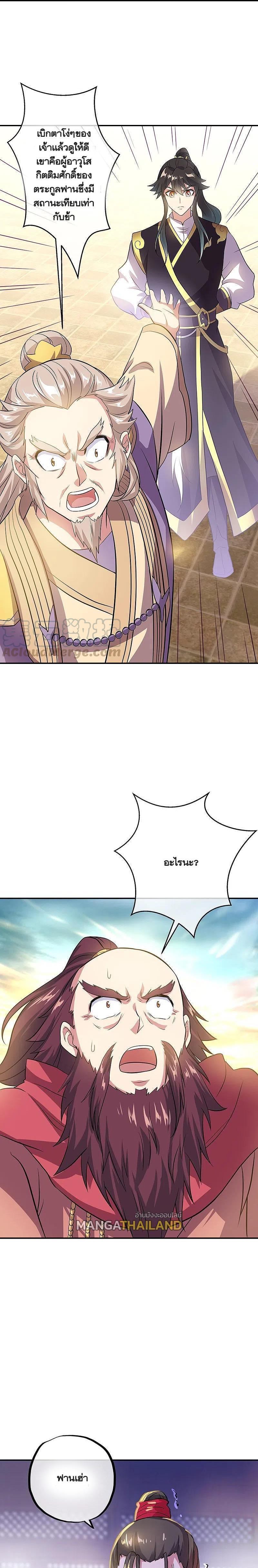 Peerless Battle Spirit Chap 322 - Next Chap 323