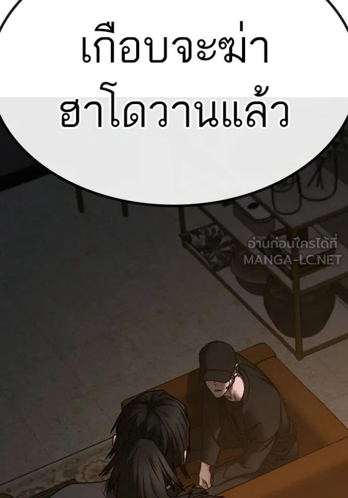 Reality Quest Chap 183 - Next Chap 184
