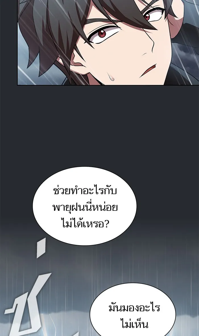 The Tutorial Tower of the Advanced Player – ผู้เล่นขั้นเทพแห่งหอคอยฝึกสอน Chap 103 - Next Chap 104