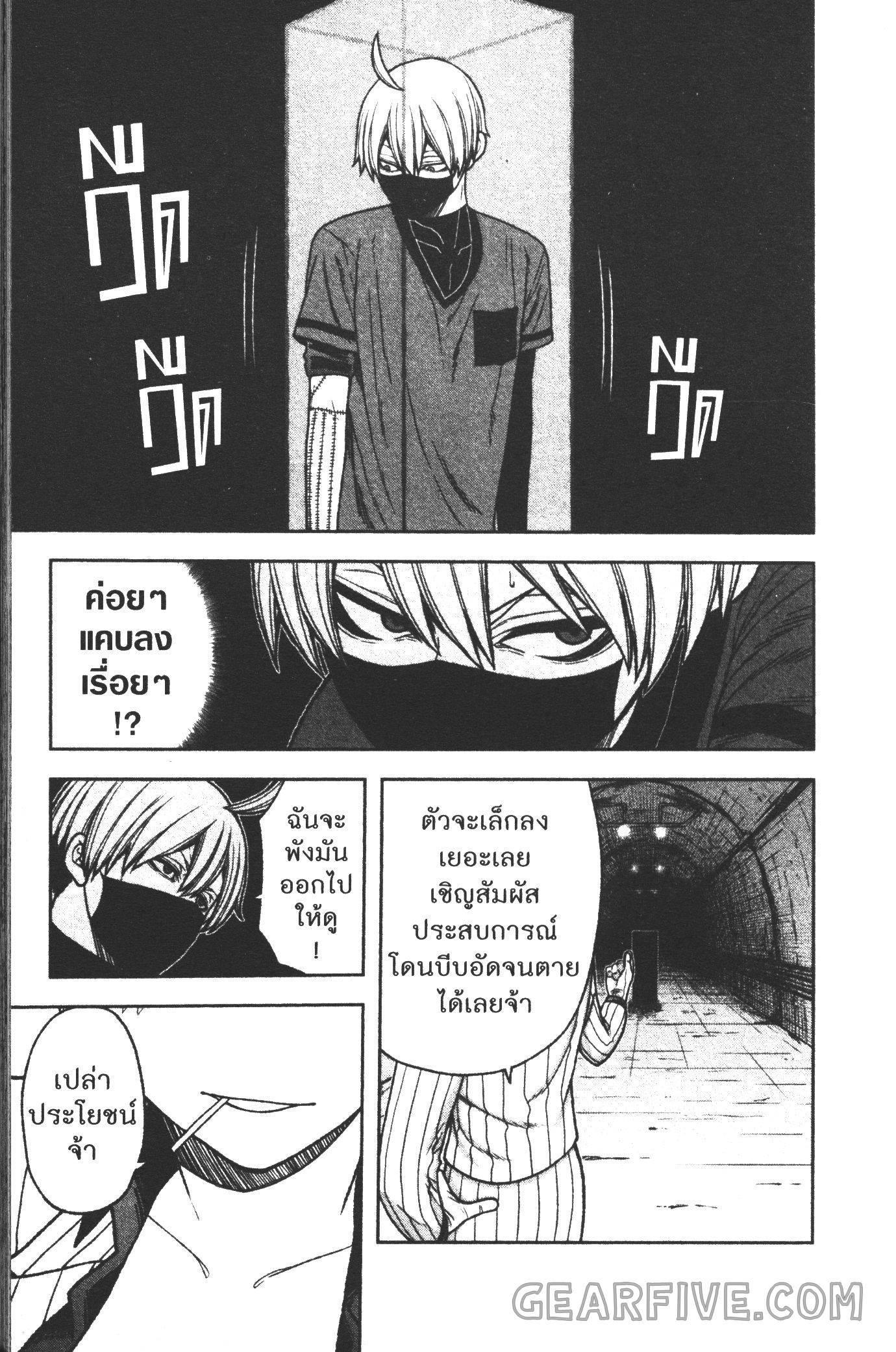 Tougen Anki Chap 28 - Next Chap 29