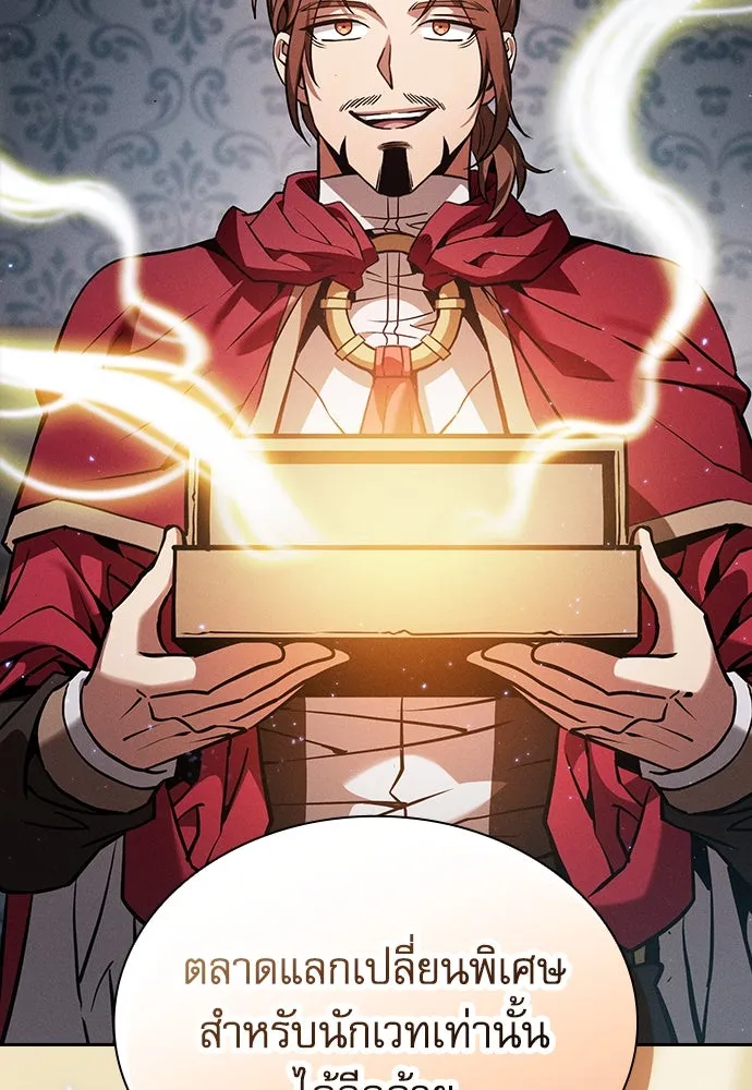 Academy’s Genius Swordmaster – นักดาบอัจฉริยะจากอะคาเดมี Chap 90 - Next Chap 91