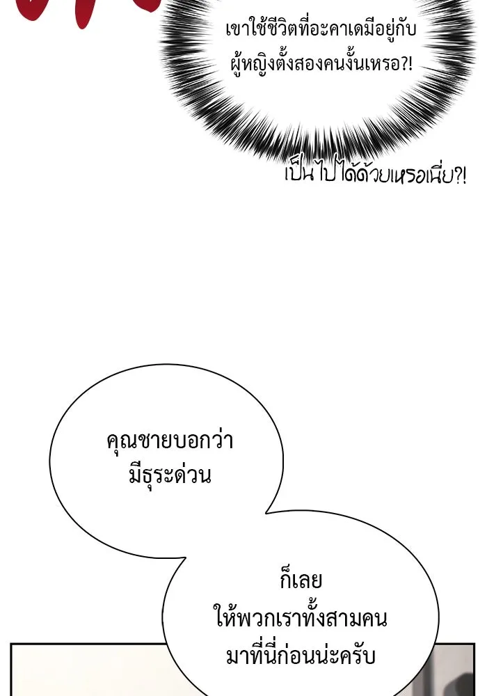 The Regressed Son of a Duke is an Assassin – ลูกชายคนเล็กของดยุกคือมือสังหาร Chap 65 - Next Chap 66
