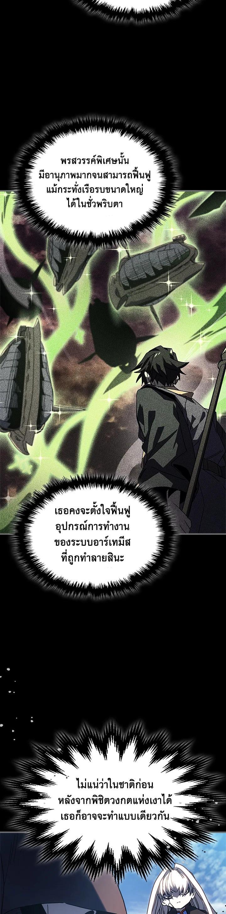 A Returner’s Magic Should Be Special Chap 236 - Next Chap 237