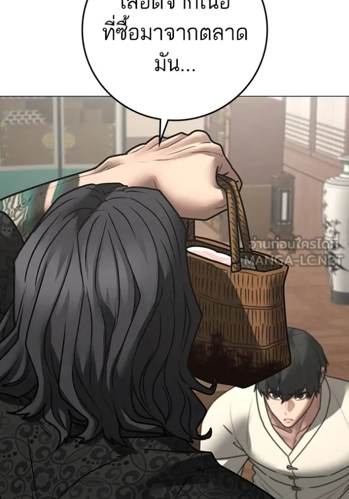 Reality Quest Chap 160 - Next Chap 161