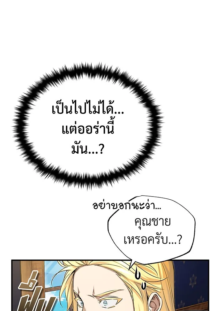 The Dark Magician Transmigrates After 66666 Years – จอมเวทเกิดใหม่ในรอบ 66666 ปี Chap 98 - Next Chap 99