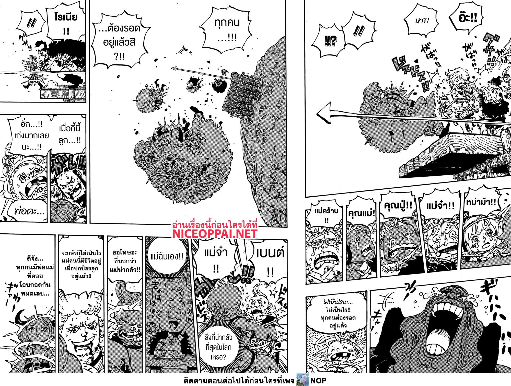 วันพีซ Chap 1174 - Next Chap 1175