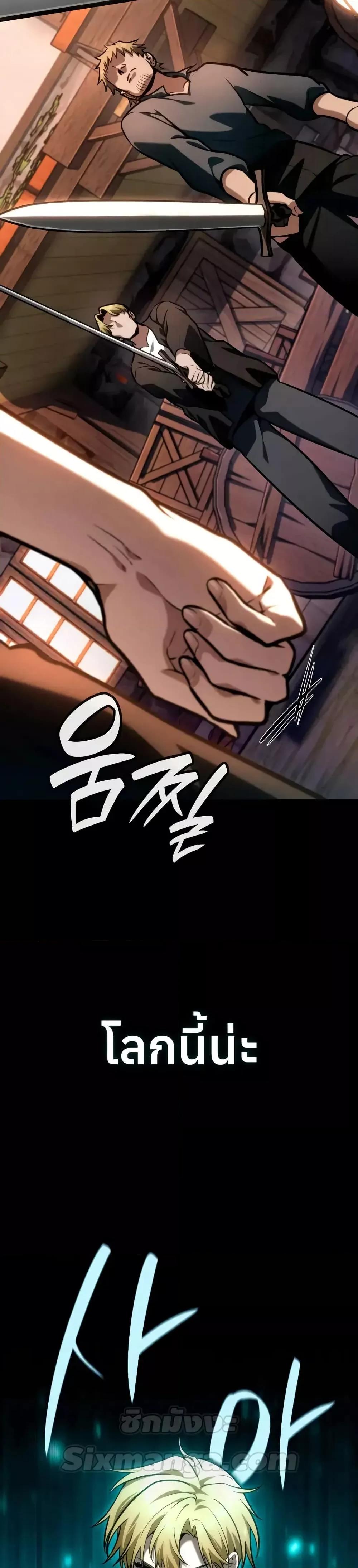 Infinite Mage Chap 112 - Next Chap 113