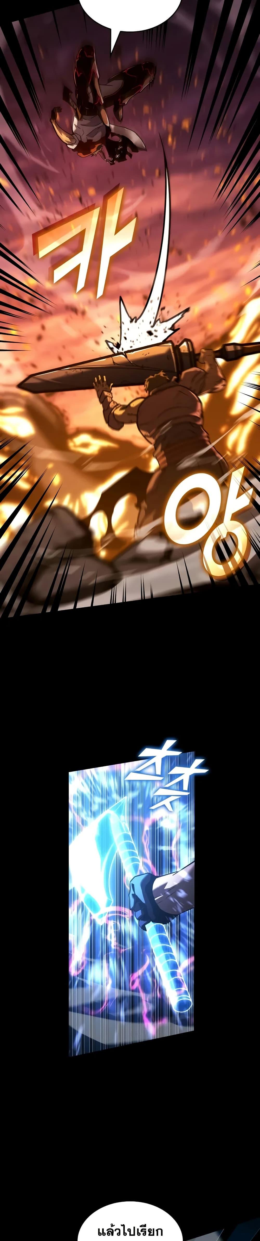 Return of the SSS-Class Ranker Chap 147 - Next Chap 148