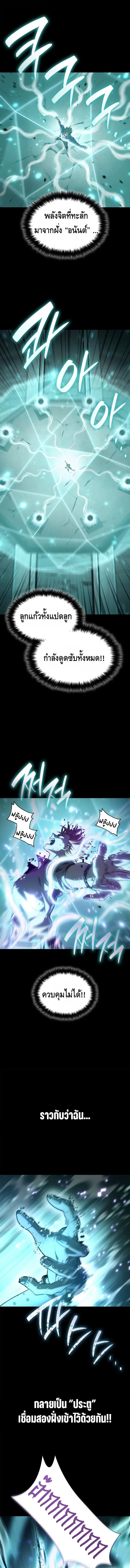 Infinite Mage Chap 145 - Next Chap 146