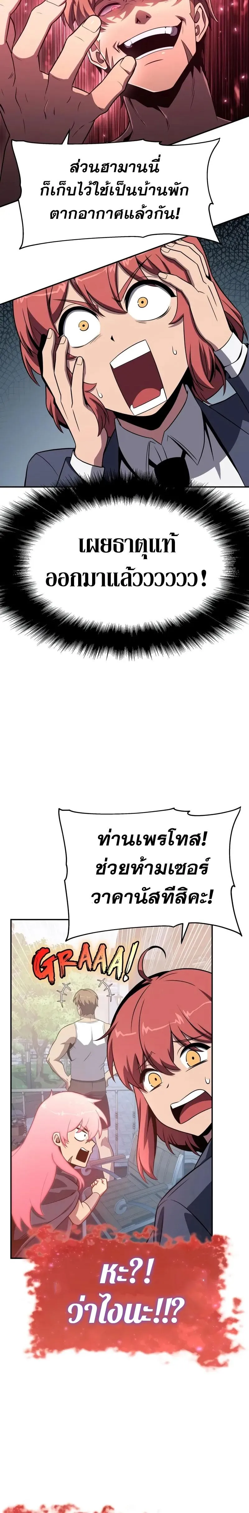 The Knight King Who Returned with a God Chap 124 - Next Chap 125