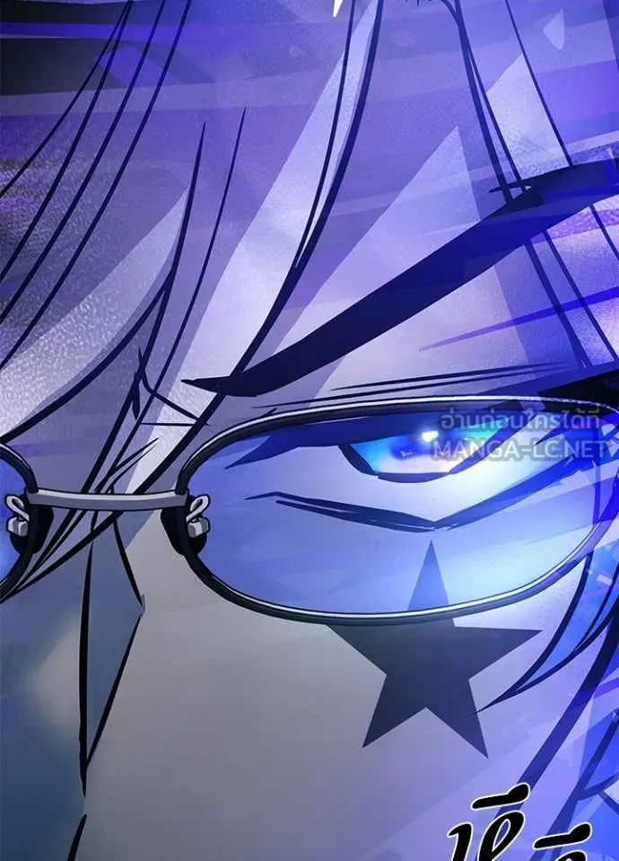 Villain To Kill Chap 223 - Next Chap 224