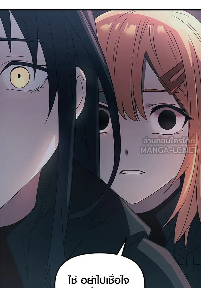 I Obtained a Mythic Item – พลิกชะตาคว้าไอเทมระดับเทพ Chap 30 - Next Chap 31