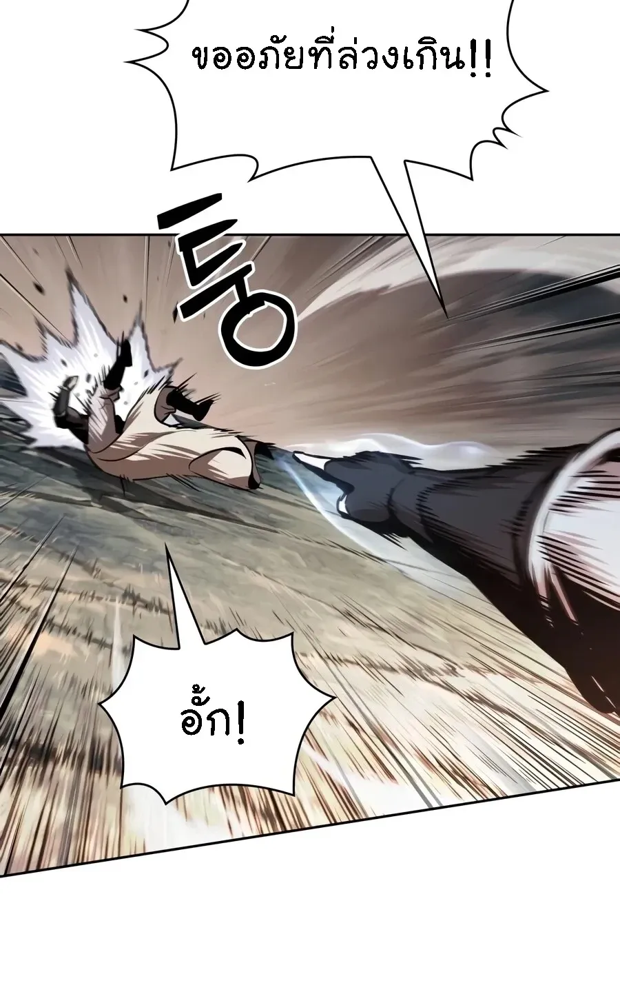 Nano Machine Chap 319 - Next Chap 320