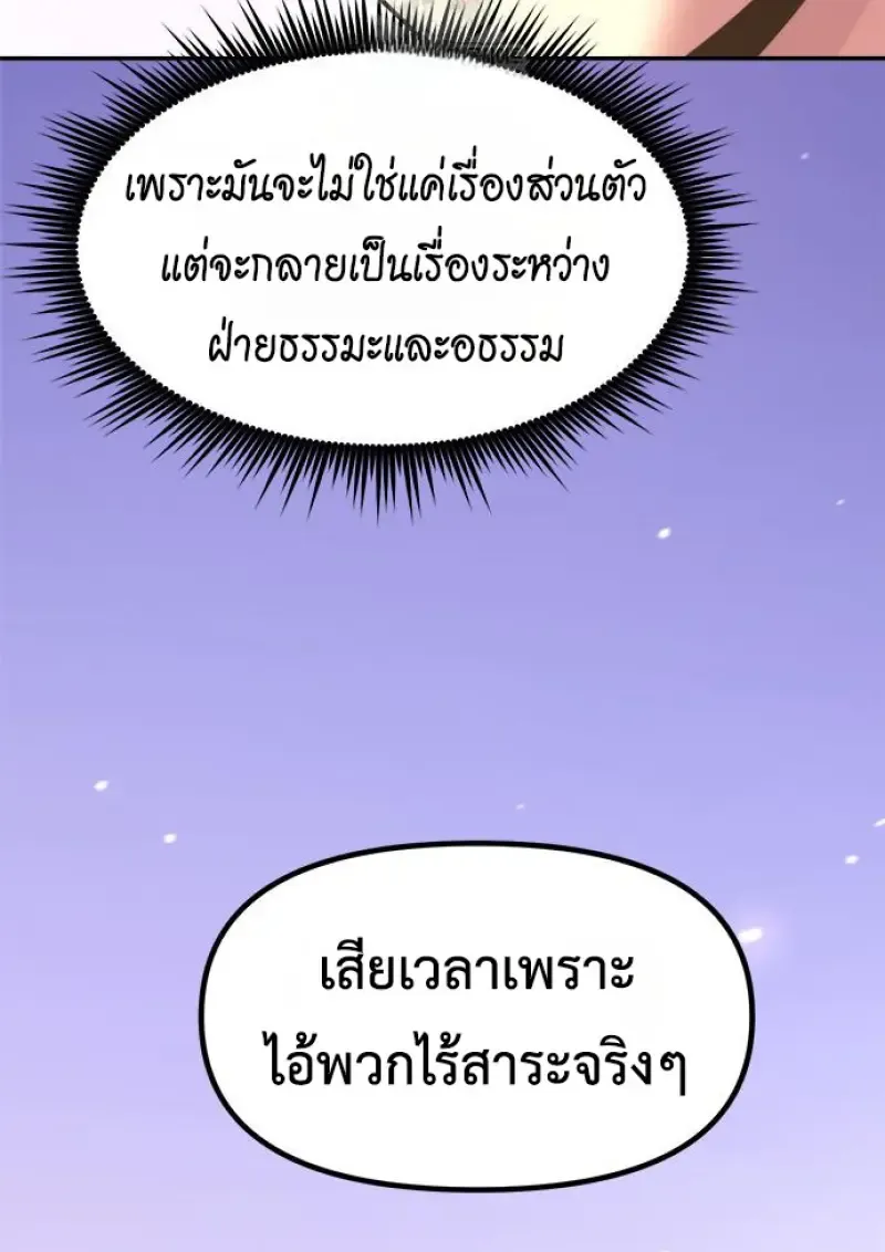 Chronicles of the Demon Faction Chap 150 - Next Chap 151