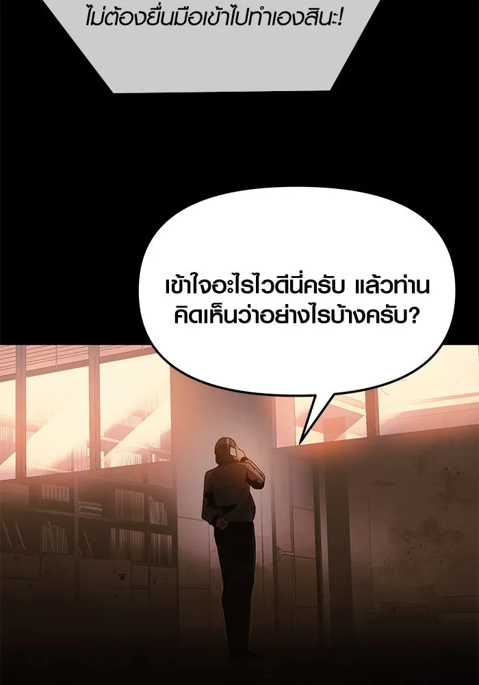 I Obtained a Mythic Item – พลิกชะตาคว้าไอเทมระดับเทพ Chap 54 - Next Chap 55