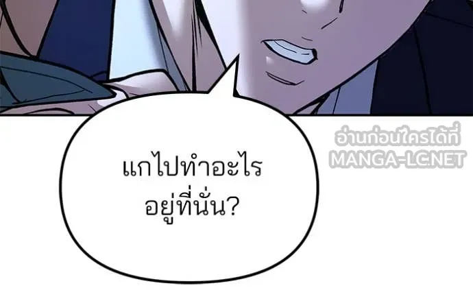 The Bully in Charge Chap 167 - Next Chap 168