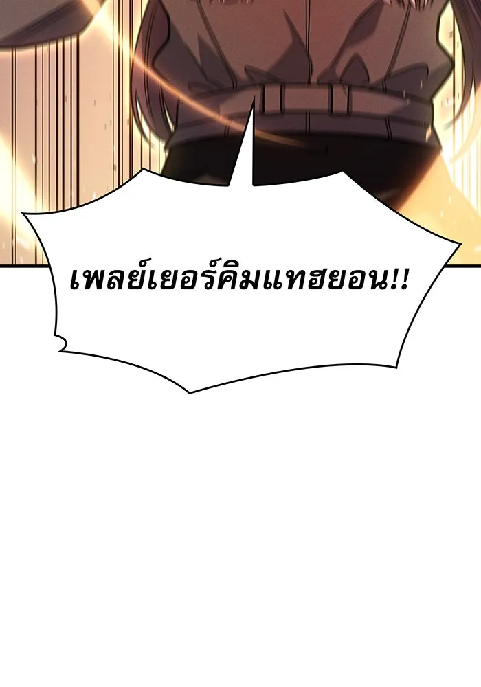 Regressing With the King’s Power – เกิดใหม่พร้อมพลังแห่งราชัน Chap 58 - Next Chap 59