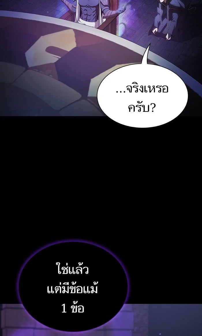 The Tutorial Tower of the Advanced Player – ผู้เล่นขั้นเทพแห่งหอคอยฝึกสอน Chap 107 - Next Chap 108