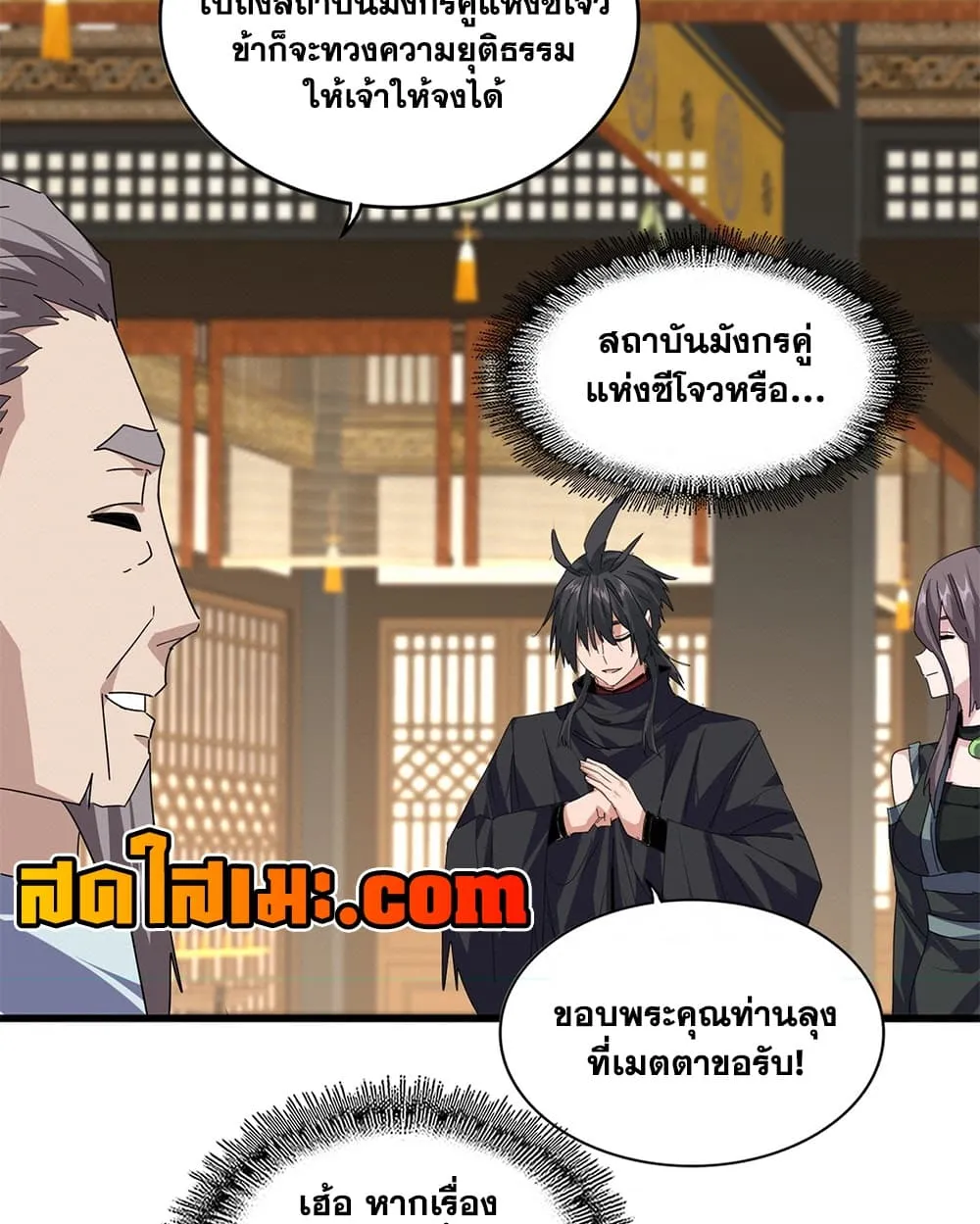 Magic Emperor Chap 900 - Next Chap 901