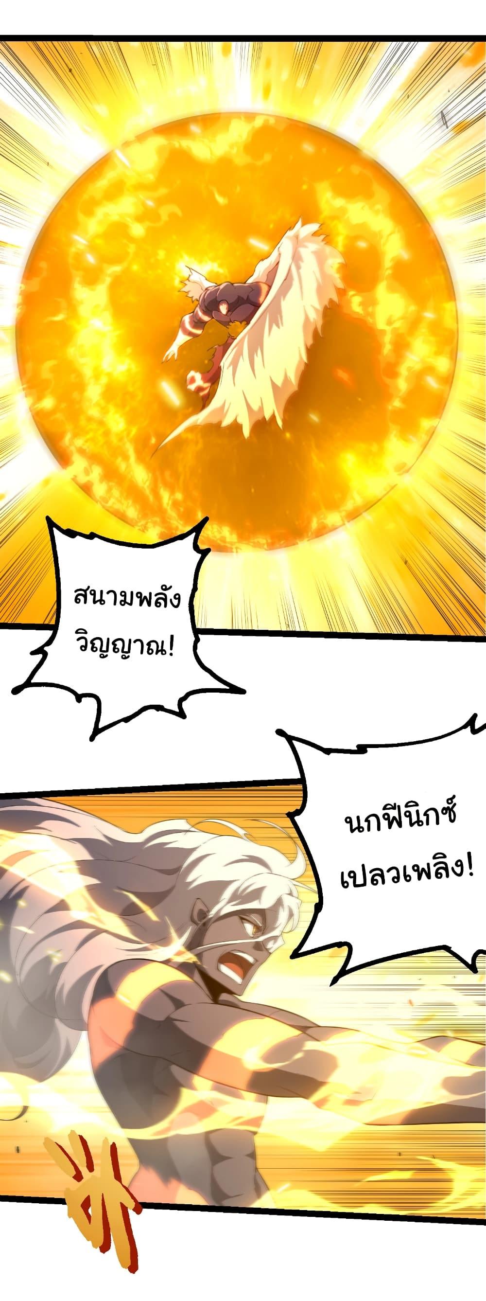 Evolution from the Big Tree Chap 451 - Next Chap 452