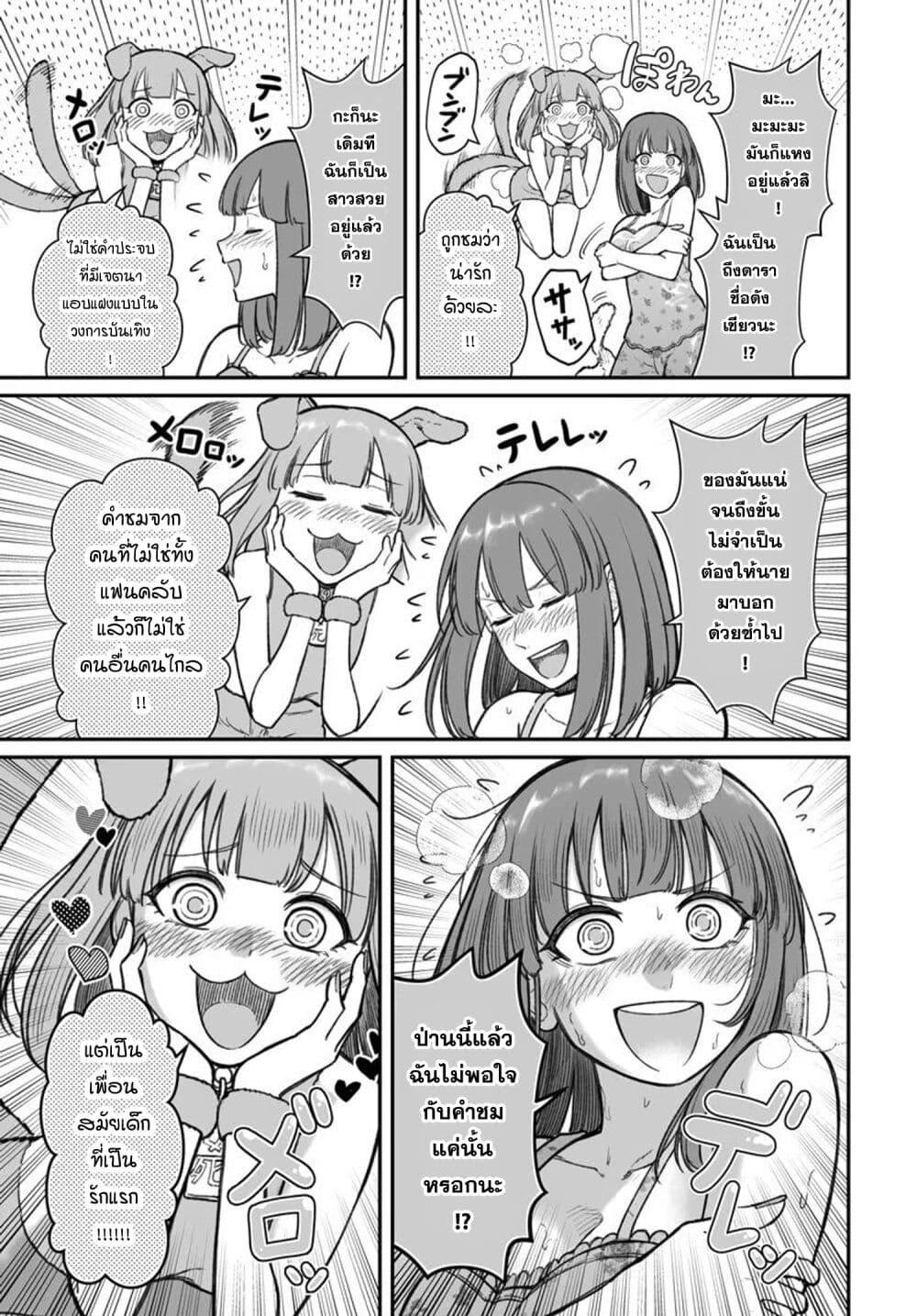 Dame Ningen no Itoshikata Chap 14.1 - Next Chap 15.1