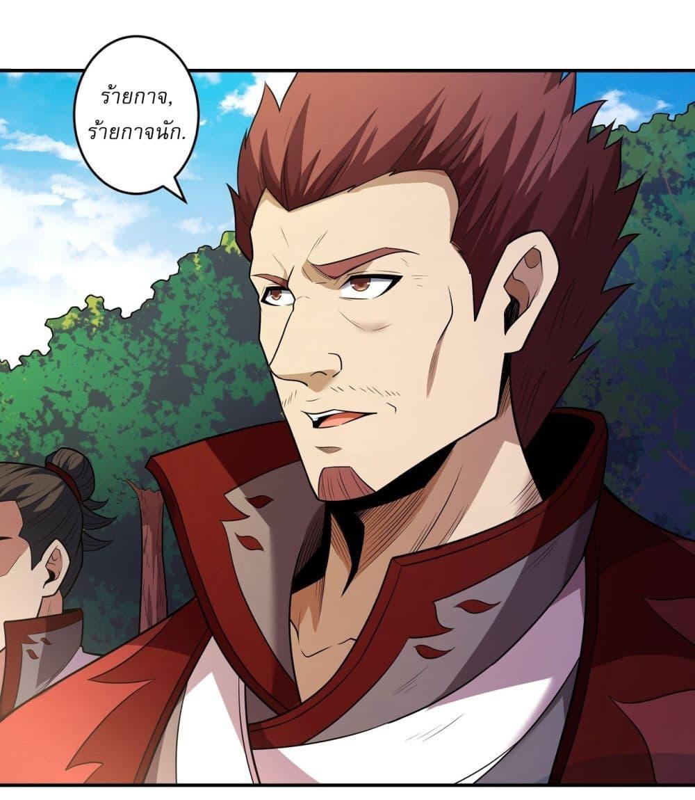 God of Martial Arts Chap 636 - Next Chap 637