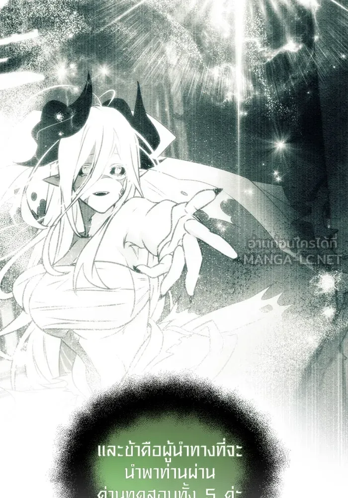 I Obtained a Mythic Item – พลิกชะตาคว้าไอเทมระดับเทพ Chap 52 - Next Chap 53