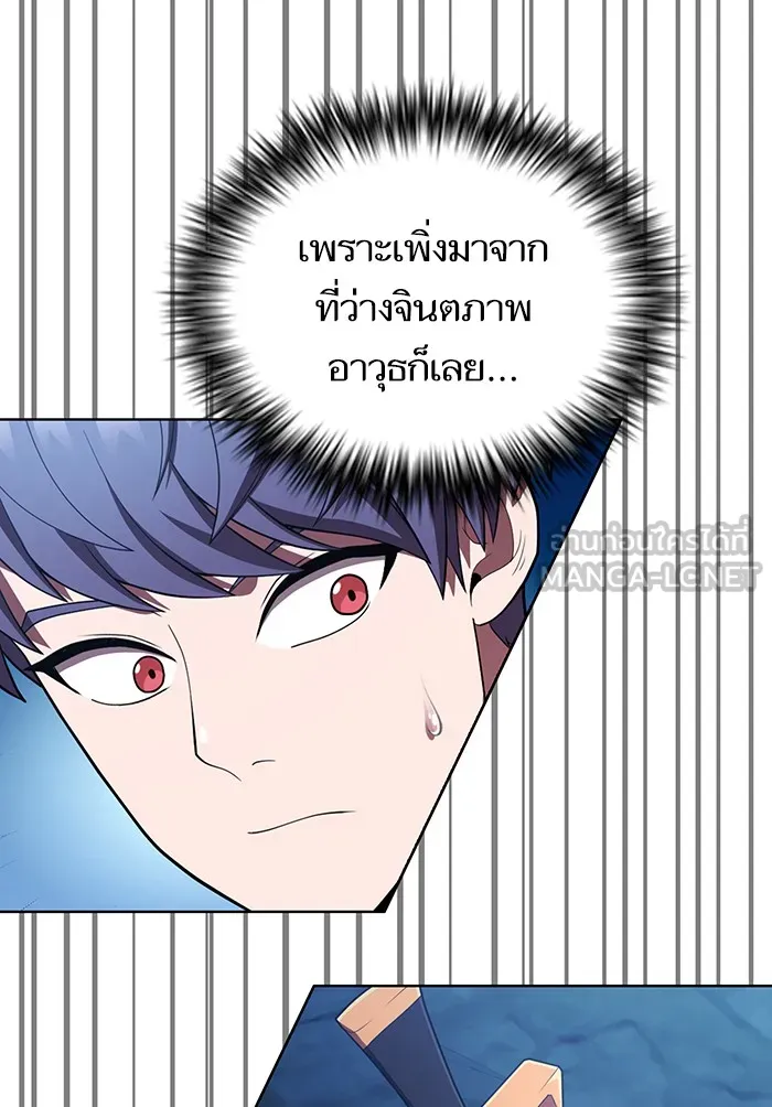 The Tutorial Tower of the Advanced Player – ผู้เล่นขั้นเทพแห่งหอคอยฝึกสอน Chap 84 - Next Chap 85