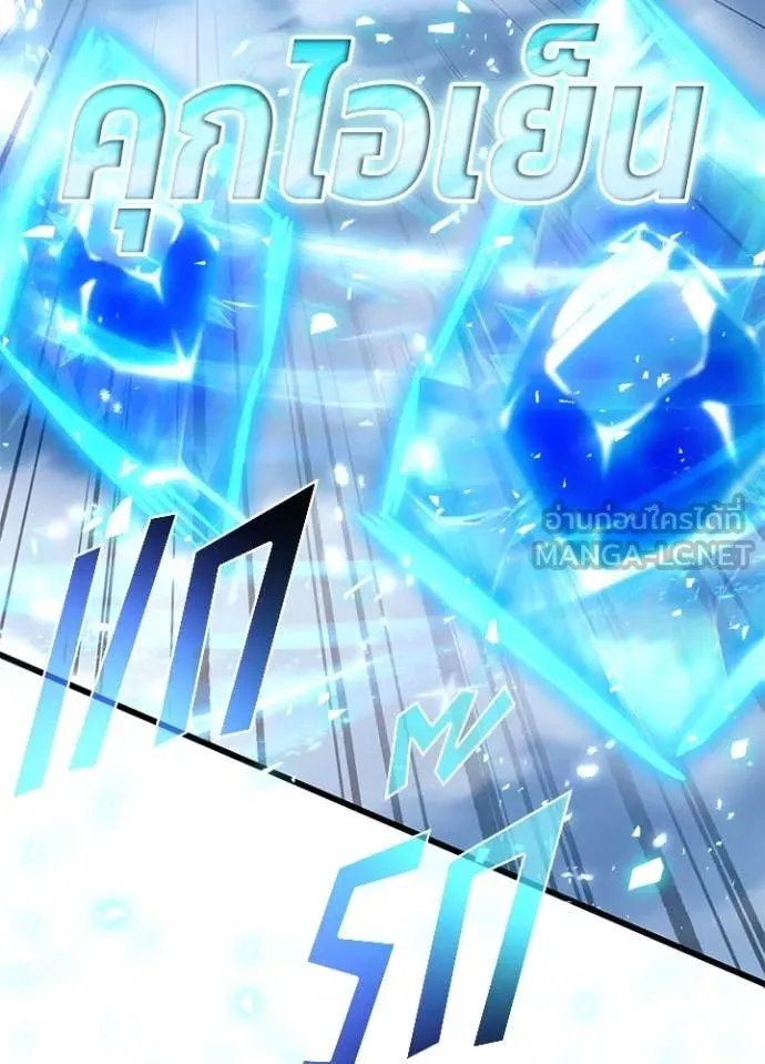 Villain To Kill Chap 199 - Next Chap 200