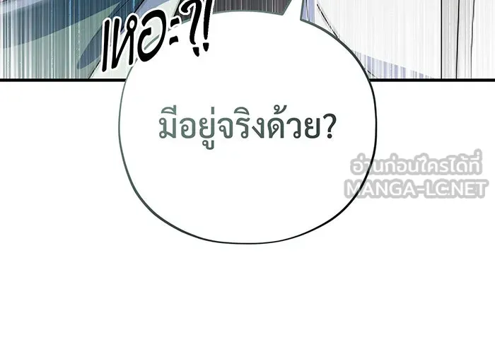 The Dark Magician Transmigrates After 66666 Years – จอมเวทเกิดใหม่ในรอบ 66666 ปี Chap 109 - Next Chap 110