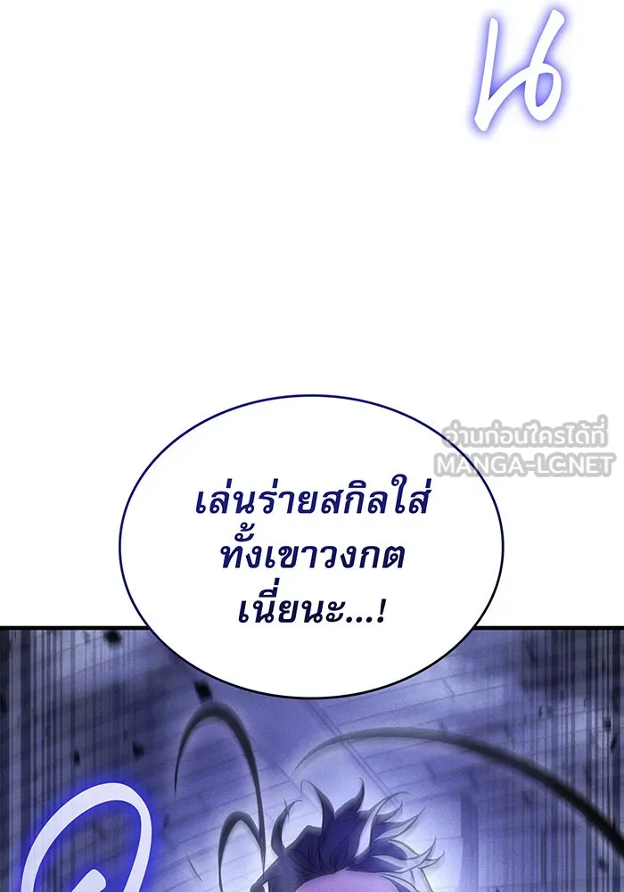Regressing With the King’s Power – เกิดใหม่พร้อมพลังแห่งราชัน Chap 102 - Next Chap 103
