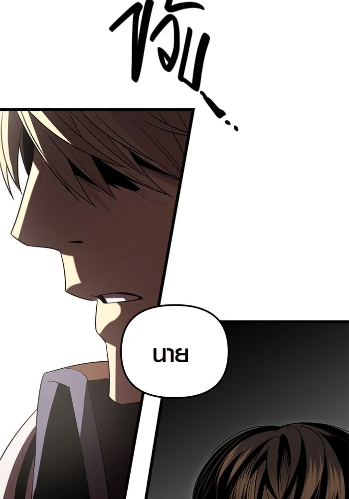 I Obtained a Mythic Item – พลิกชะตาคว้าไอเทมระดับเทพ Chap 84 - Next Chap 85