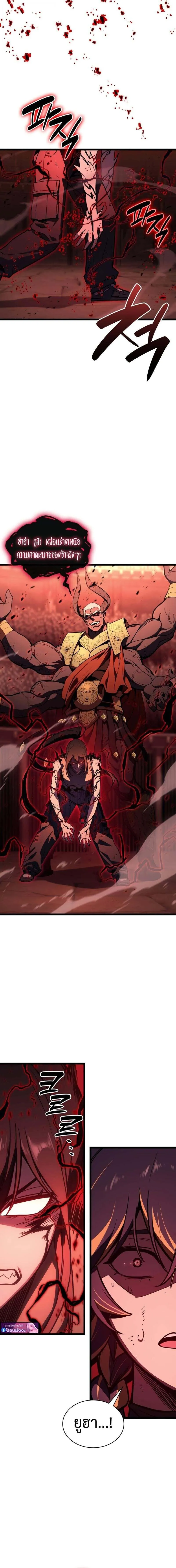 The Return of the Disaster-Class Hero Chap 136 - Next Chap 137
