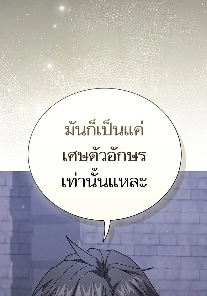 The Tutorial Tower of the Advanced Player – ผู้เล่นขั้นเทพแห่งหอคอยฝึกสอน Chap 218 - Next Chap 219