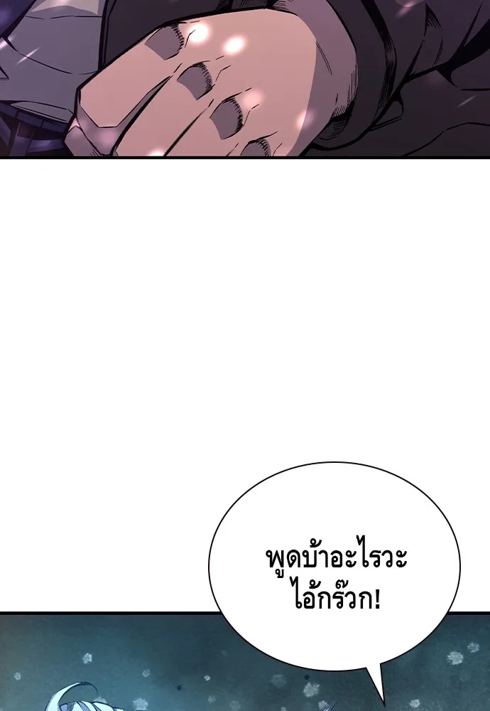 King Game Chap 104 - Next Chap 105