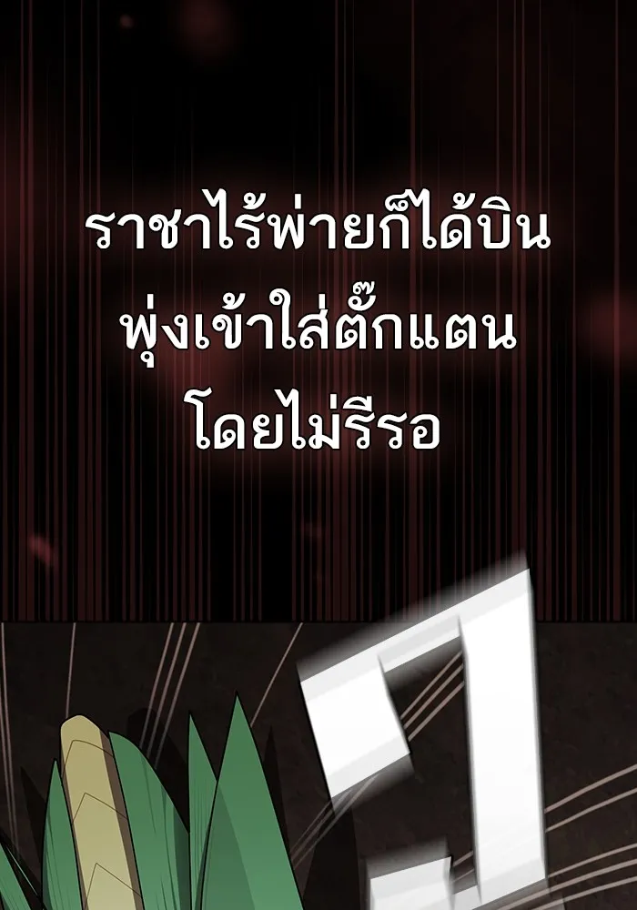 The Tutorial Tower of the Advanced Player – ผู้เล่นขั้นเทพแห่งหอคอยฝึกสอน Chap 210 - Next Chap 211