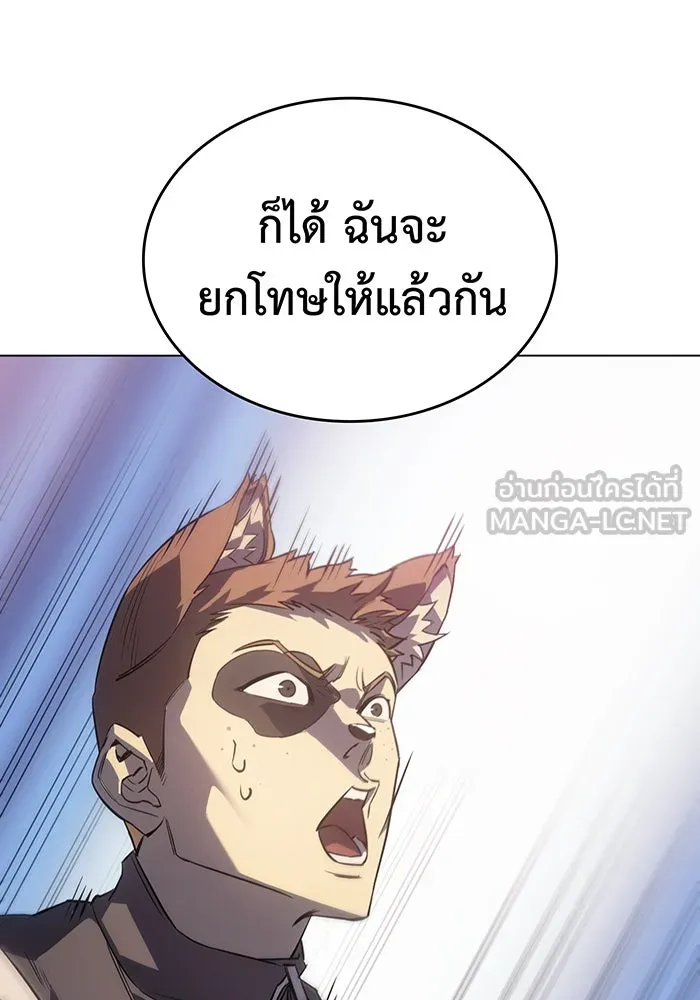 Regressing With the King’s Power – เกิดใหม่พร้อมพลังแห่งราชัน Chap 4 - Next Chap 5