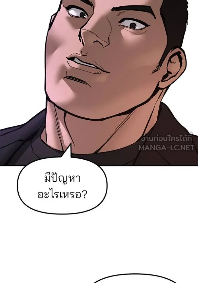 The Bully in Charge Chap 173 - Next Chap 174