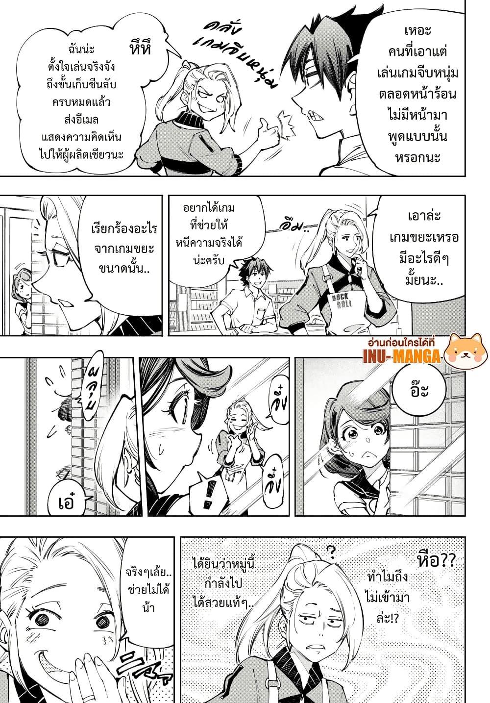Shangri-La Frontier Chap 213 - Next Chap 214