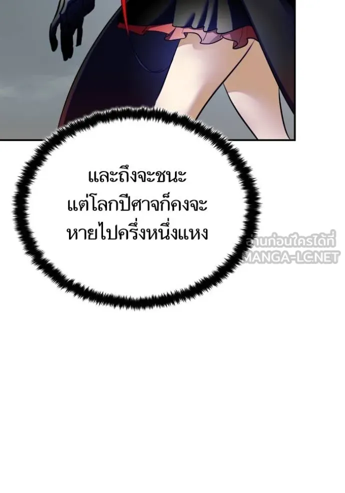 Return to Player Chap 203 - Next Chap 204