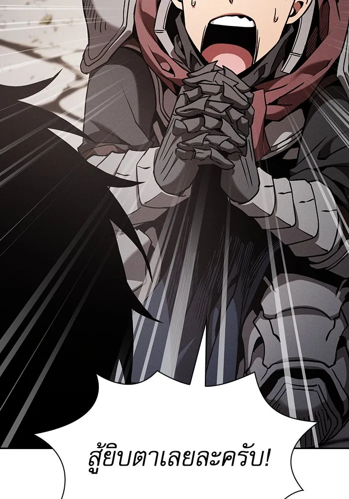 Academy’s Genius Swordmaster – นักดาบอัจฉริยะจากอะคาเดมี Chap 96 - Next Chap 97