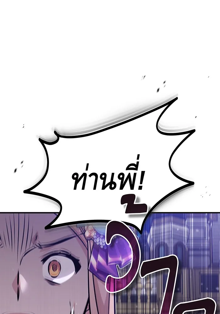 The Dark Magician Transmigrates After 66666 Years – จอมเวทเกิดใหม่ในรอบ 66666 ปี Chap 44 - Next Chap 45