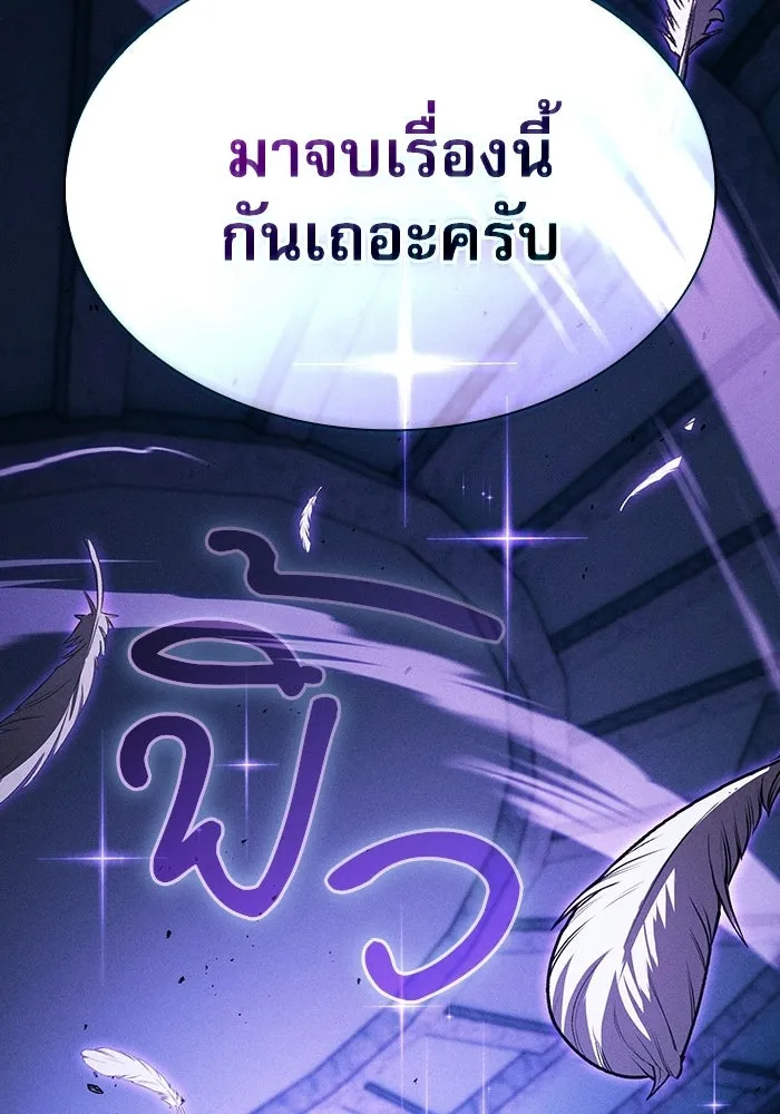 Academy’s Genius Swordmaster – นักดาบอัจฉริยะจากอะคาเดมี Chap 117 - Next Chap 118
